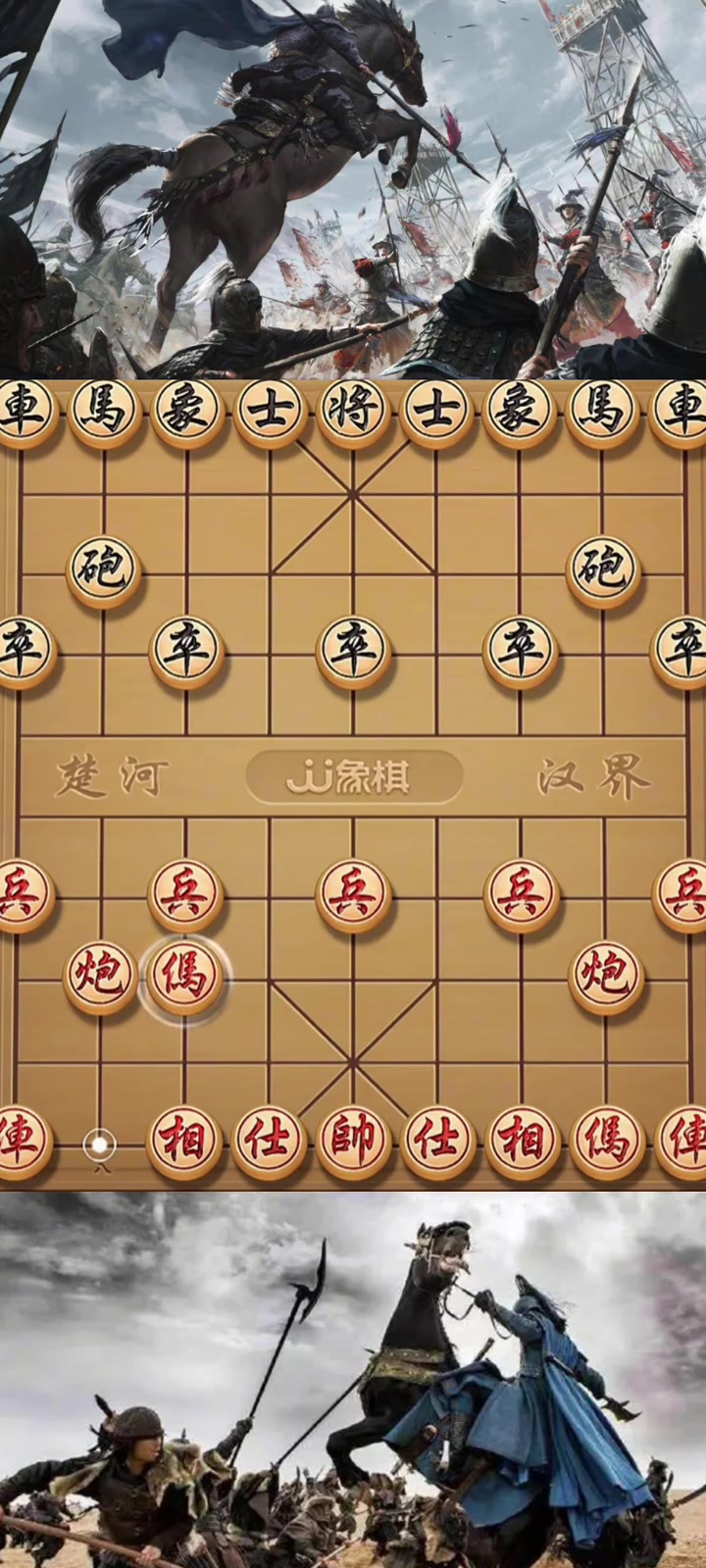 Tian Qi Chess Book Daquan Game Chart (Tian Qi Chess Book Daquan Game Picture)